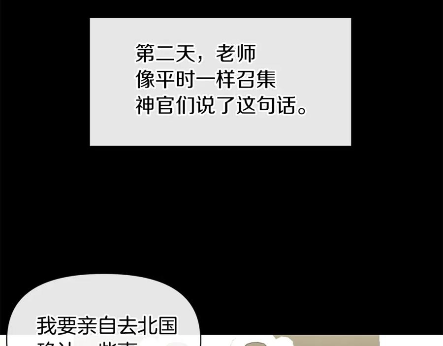 《黄金树林》第62话 斩不断的手脚 第140页