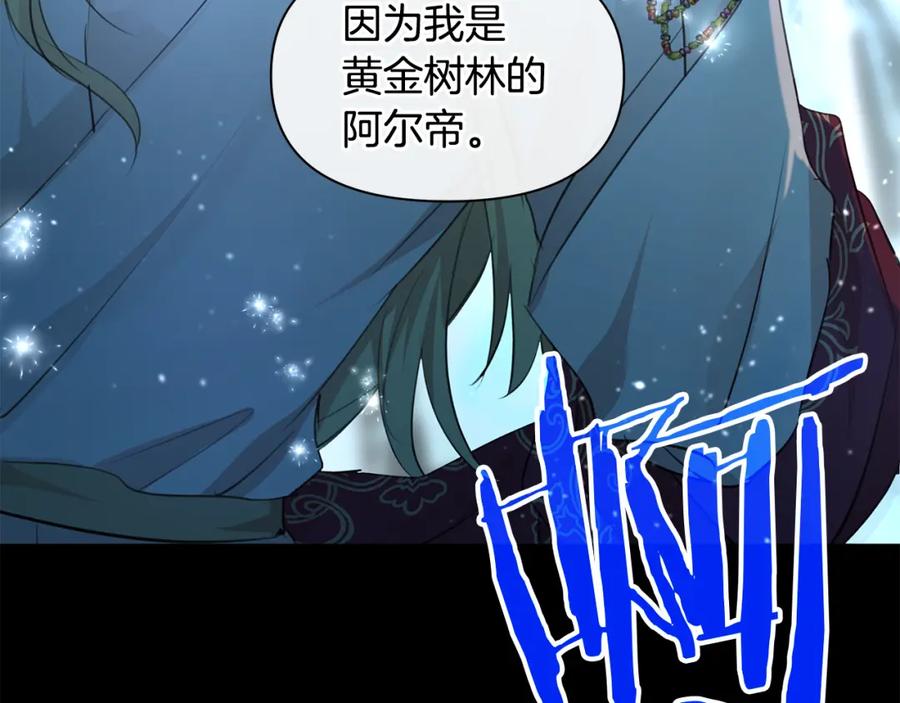 《黄金树林》第62话 斩不断的手脚 第68页