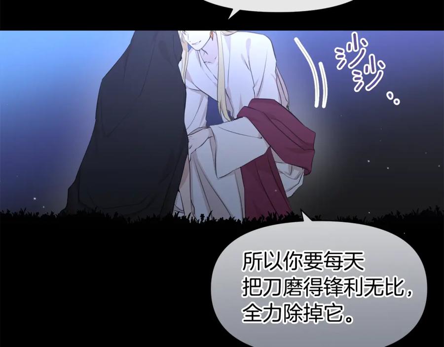《黄金树林》第62话 斩不断的手脚 第36页
