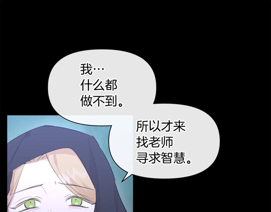 《黄金树林》第62话 斩不断的手脚 第27页