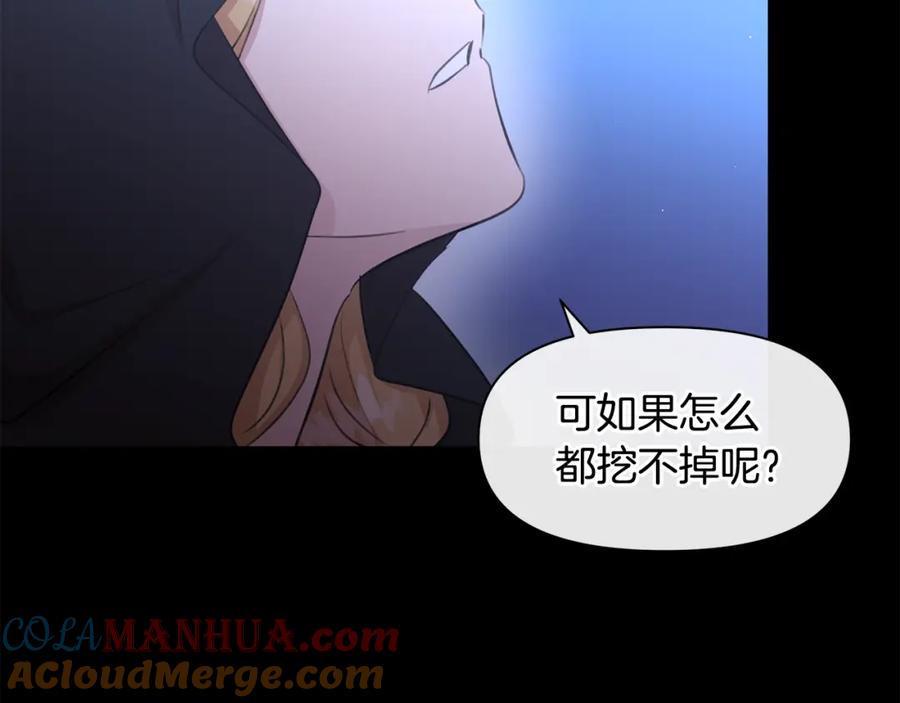 《黄金树林》第62话 斩不断的手脚 第33页