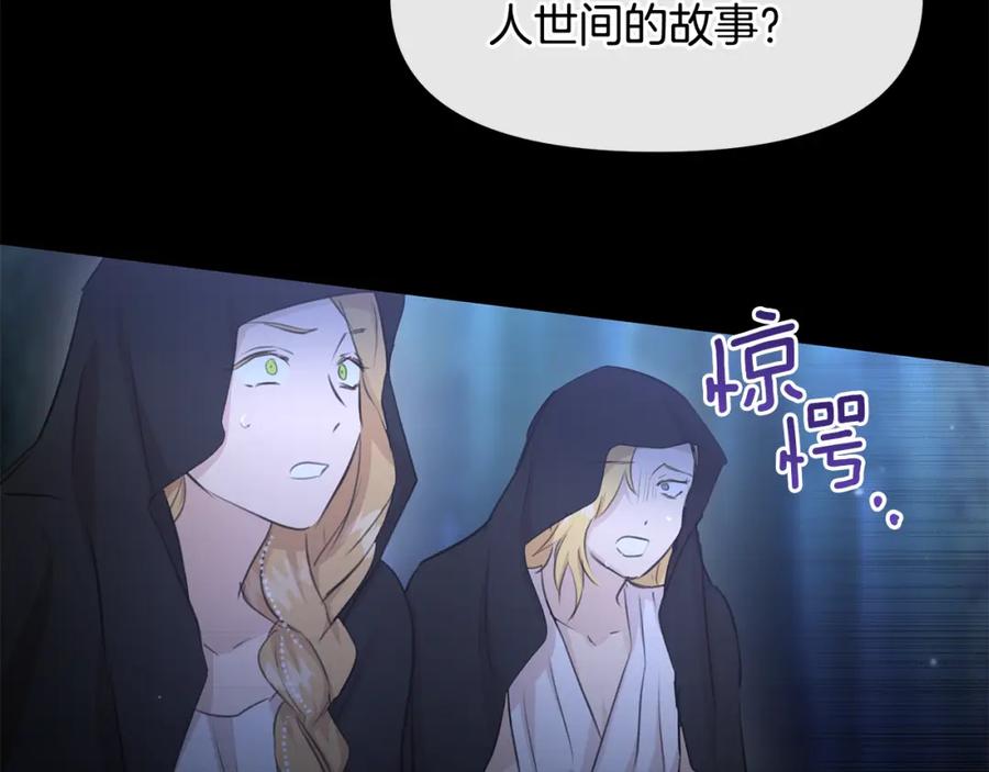 《黄金树林》第62话 斩不断的手脚 第56页