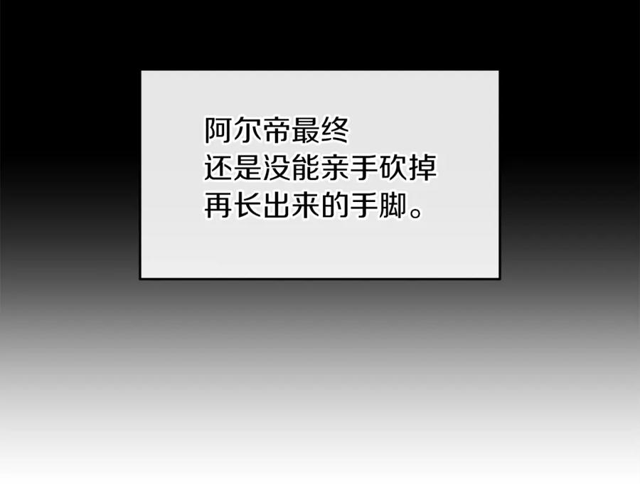 《黄金树林》第62话 斩不断的手脚 第148页