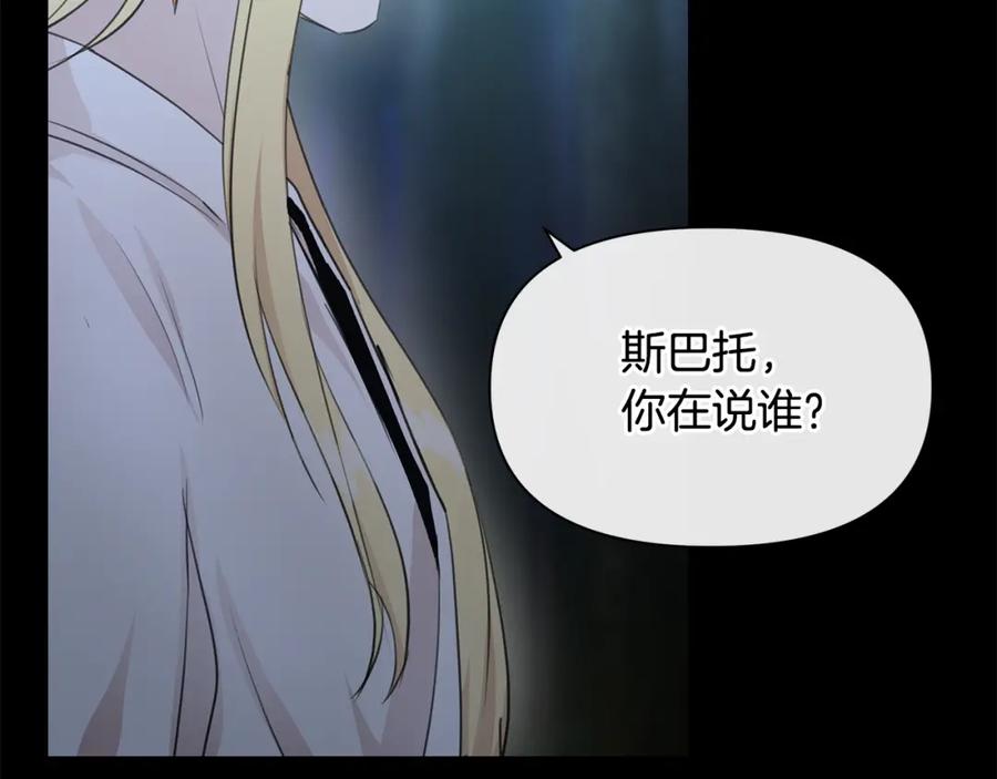 《黄金树林》第62话 斩不断的手脚 第8页