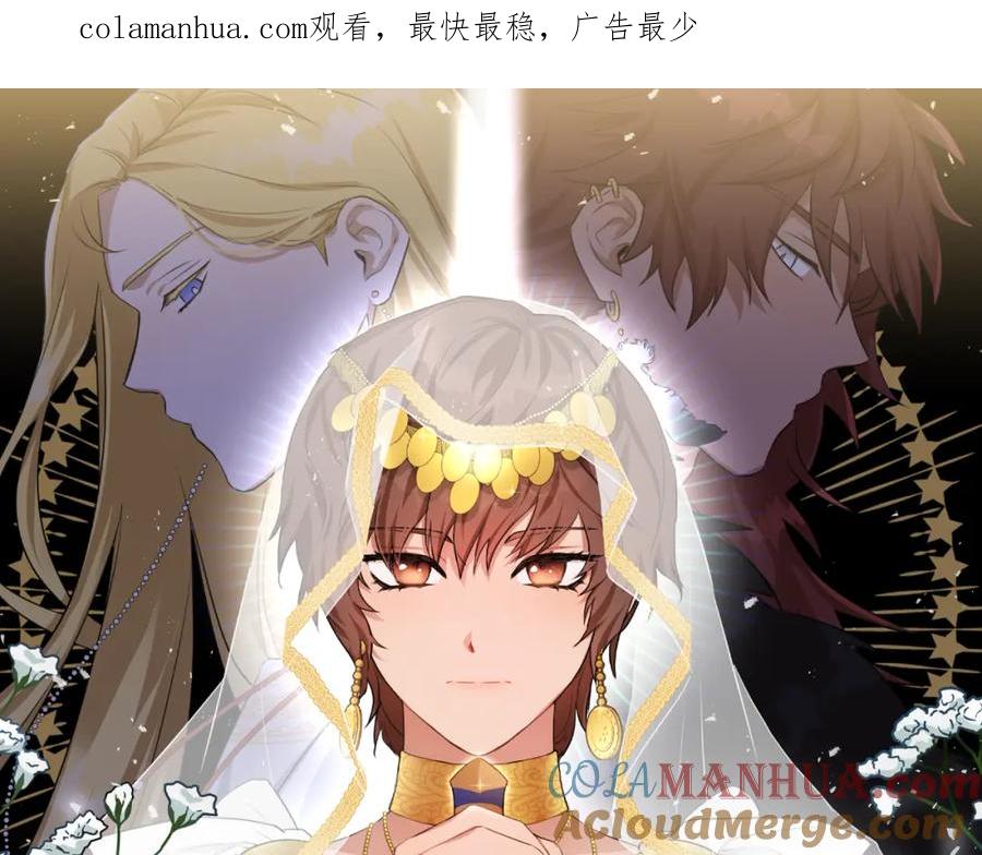 《黄金树林》第62话 斩不断的手脚 第1页