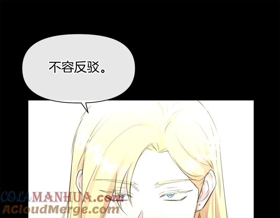 《黄金树林》第62话 斩不断的手脚 第145页