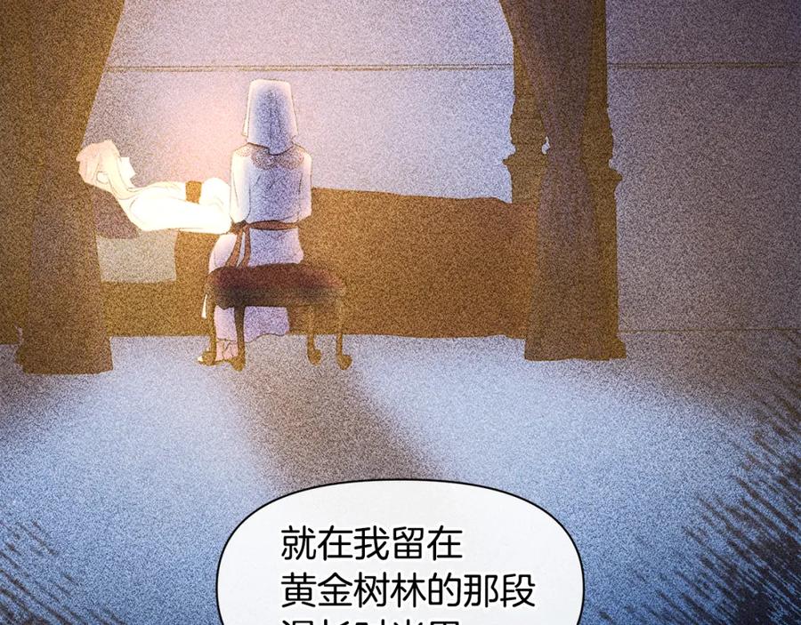 《黄金树林》第63话 真正的目的 第158页