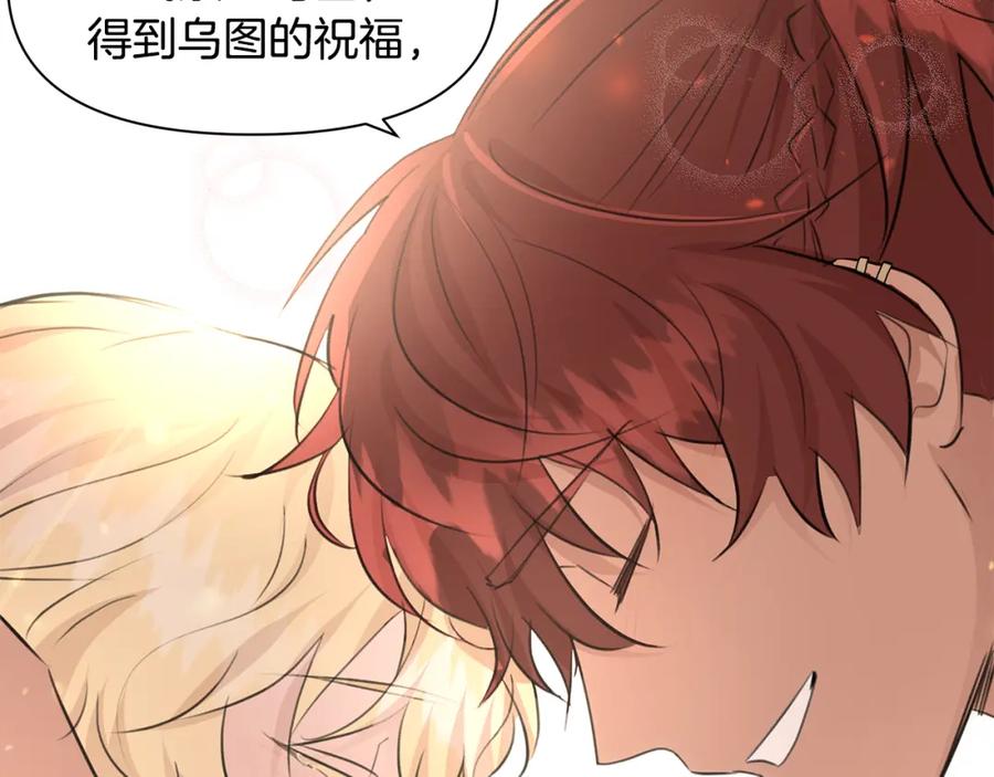 《黄金树林》第63话 真正的目的 第174页