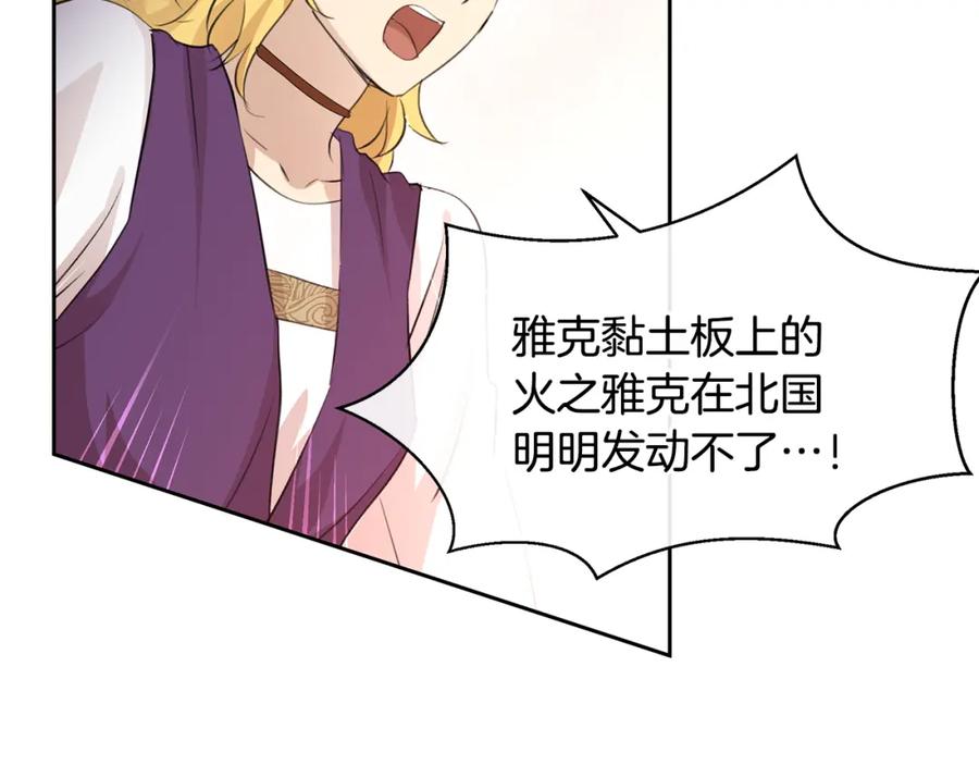 《黄金树林》第63话 真正的目的 第10页