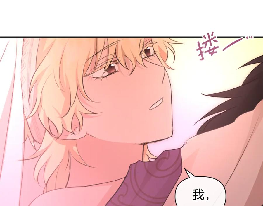 《黄金树林》第63话 真正的目的 第86页