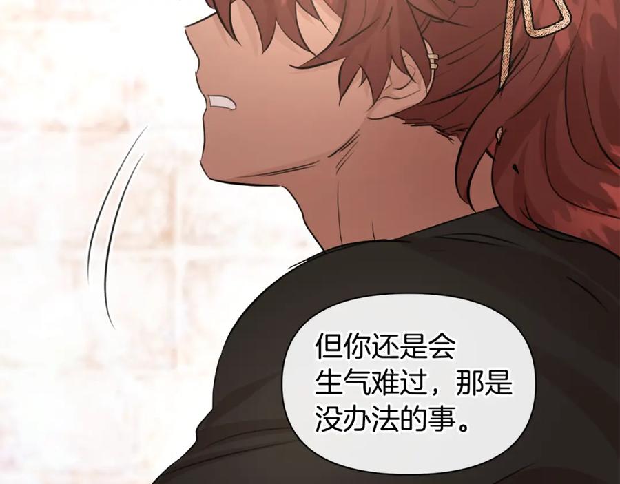 《黄金树林》第63话 真正的目的 第138页