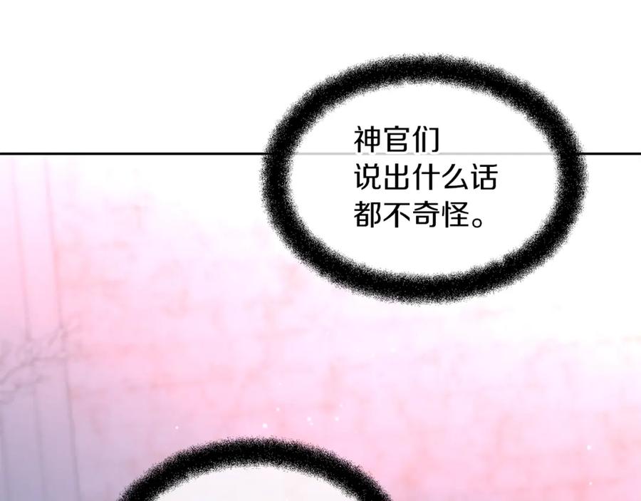 《黄金树林》第63话 真正的目的 第70页