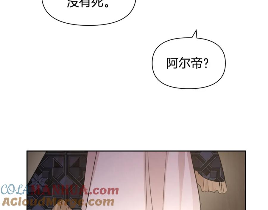 《黄金树林》第63话 真正的目的 第33页