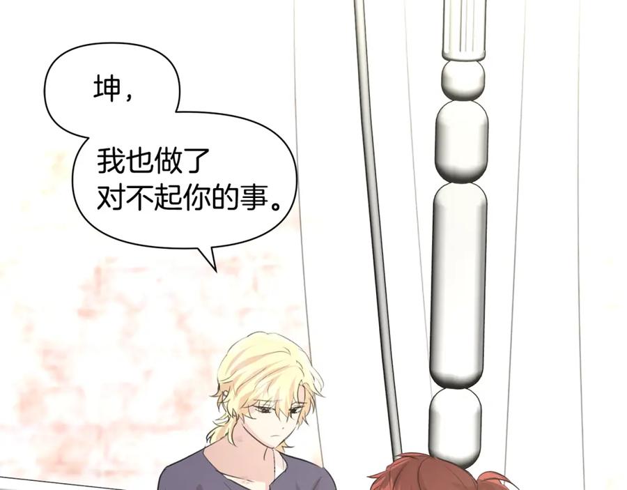 《黄金树林》第63话 真正的目的 第151页