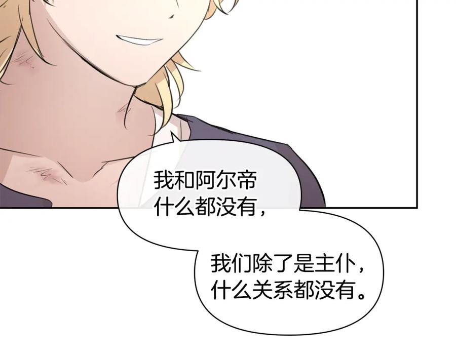 《黄金树林》第63话 真正的目的 第148页