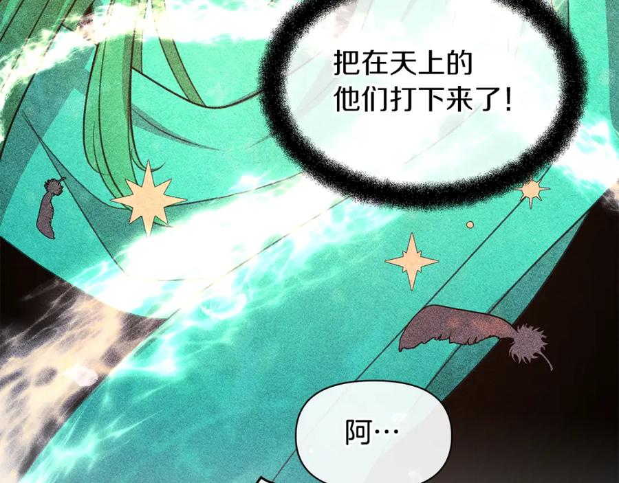 《黄金树林》第63话 真正的目的 第22页
