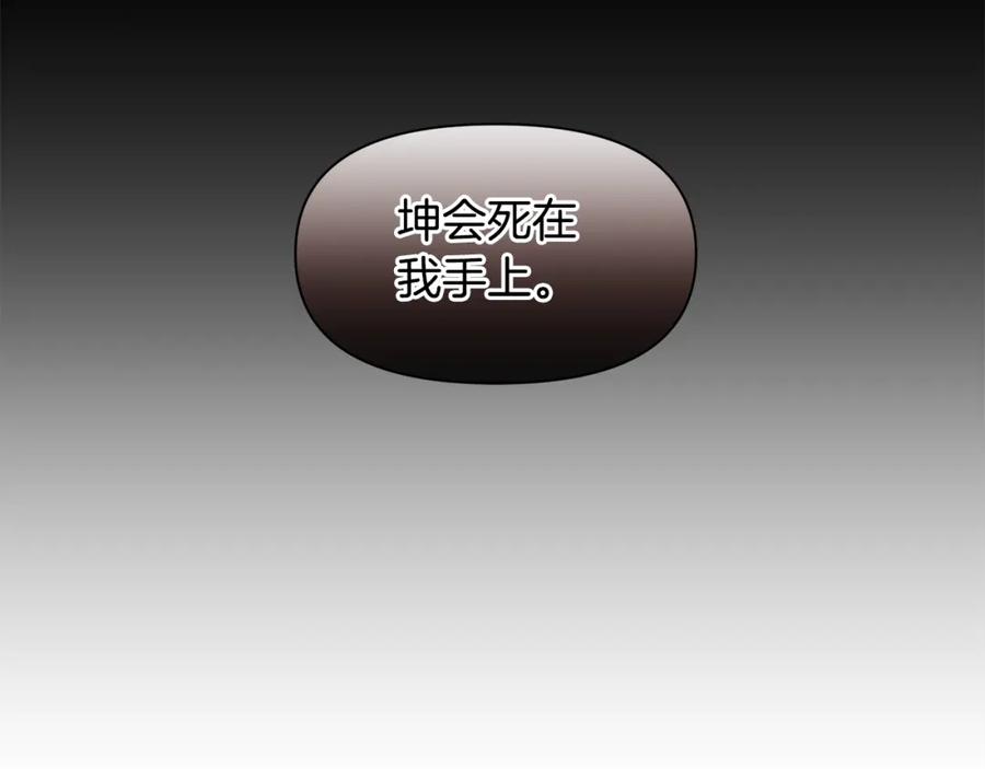 《黄金树林》第63话 真正的目的 第39页