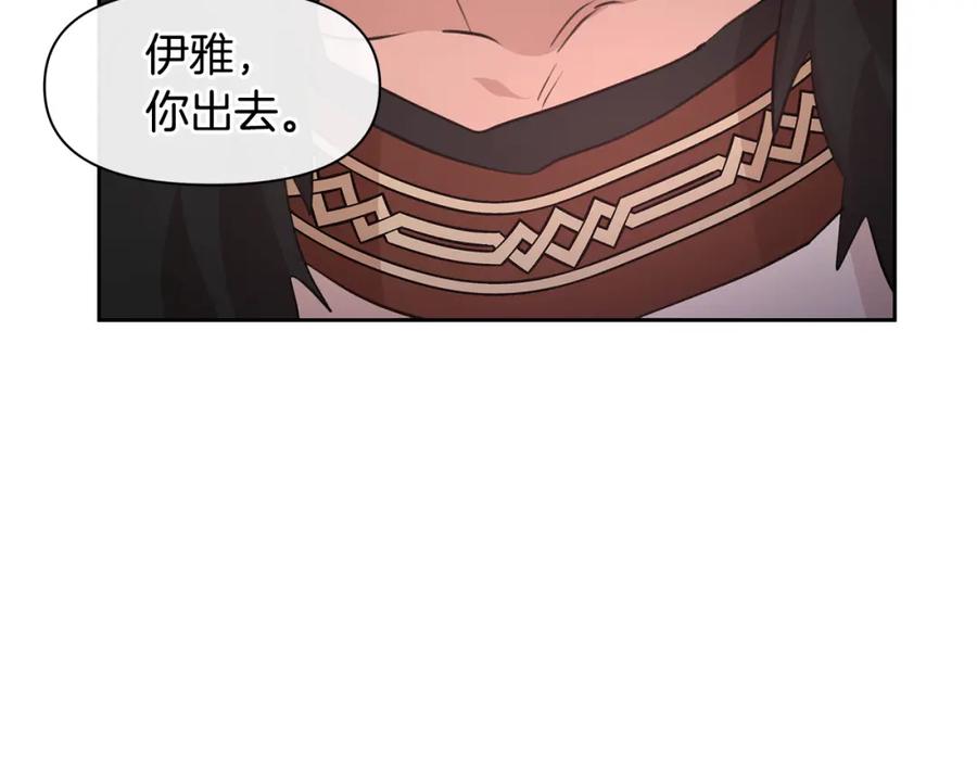 《黄金树林》第63话 真正的目的 第52页
