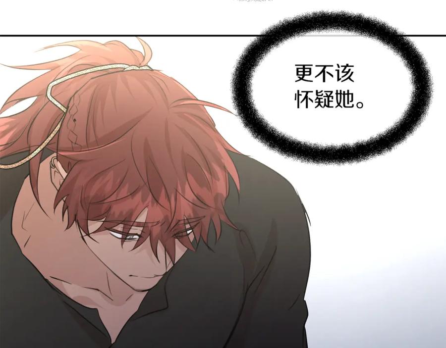 《黄金树林》第63话 真正的目的 第127页