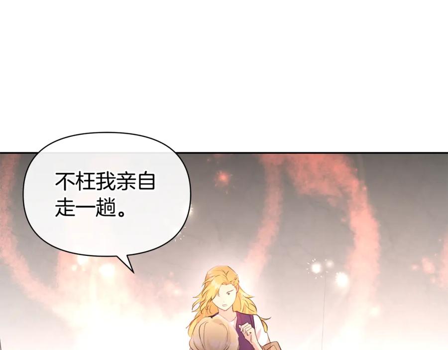 《黄金树林》第63话 真正的目的 第15页