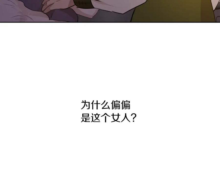 《黄金树林》第63话 真正的目的 第112页