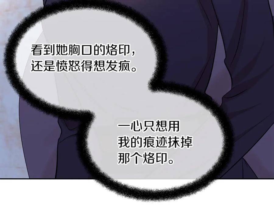 《黄金树林》第63话 真正的目的 第131页