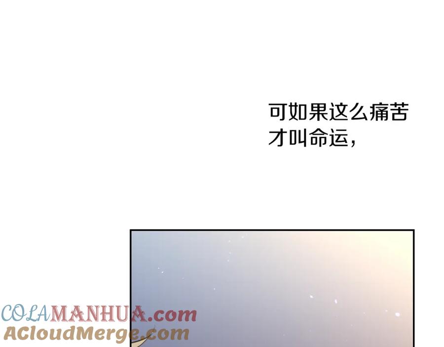 《黄金树林》第63话 真正的目的 第117页