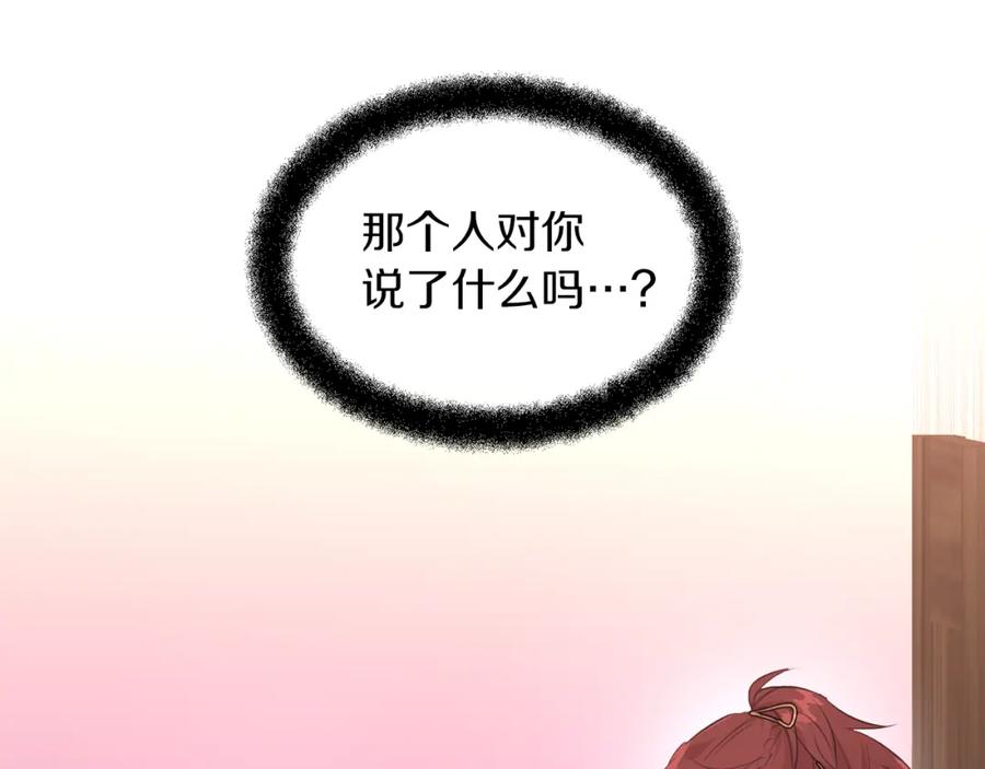 《黄金树林》第63话 真正的目的 第64页