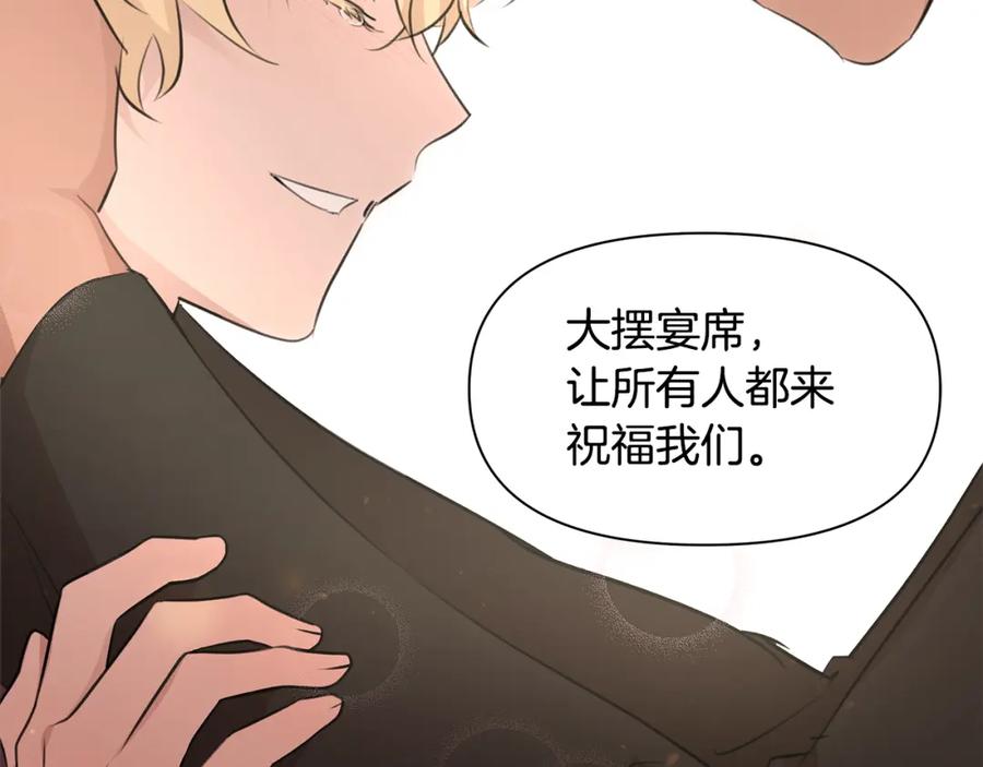 《黄金树林》第63话 真正的目的 第175页