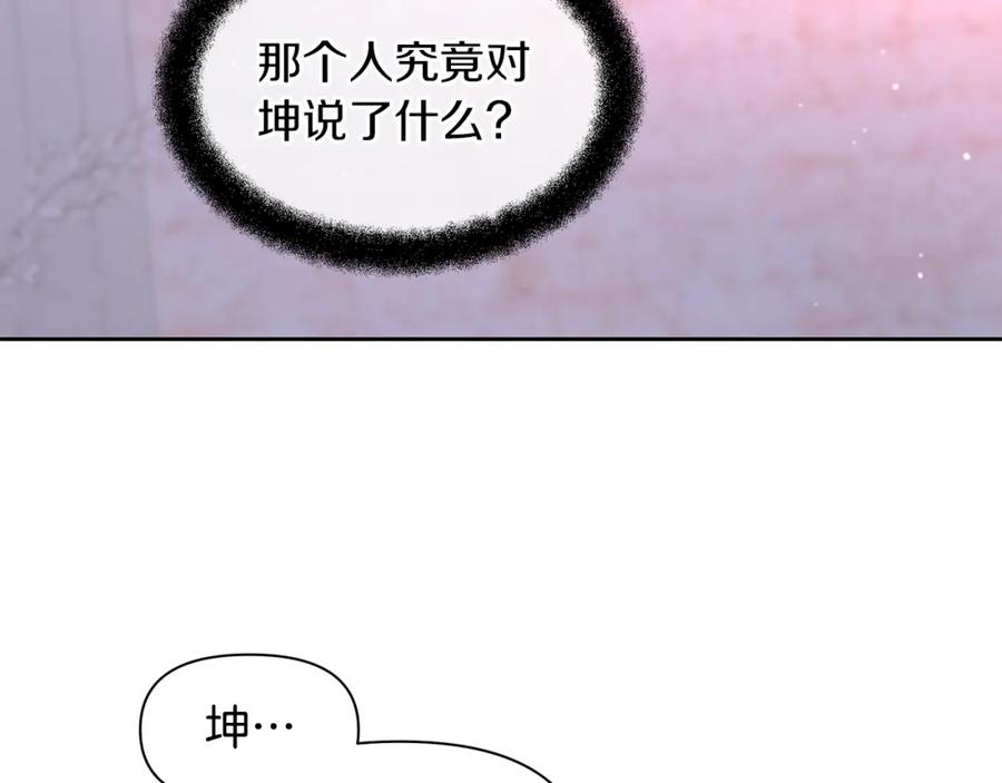 《黄金树林》第63话 真正的目的 第71页