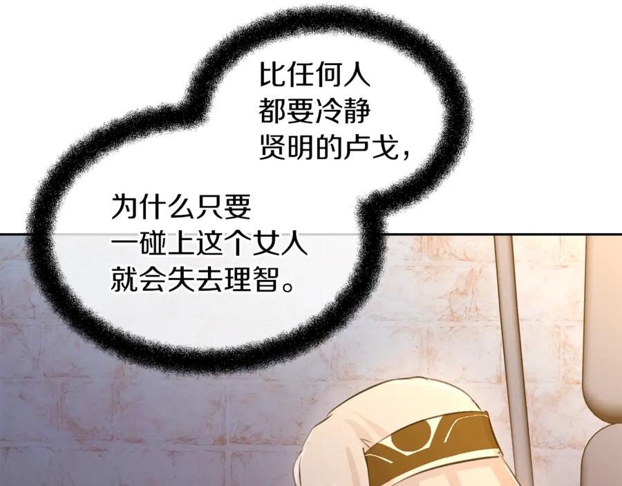 《黄金树林》第63话 真正的目的 第110页