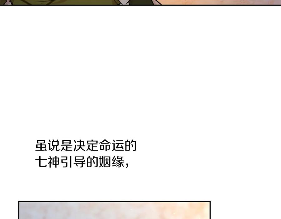 《黄金树林》第63话 真正的目的 第114页