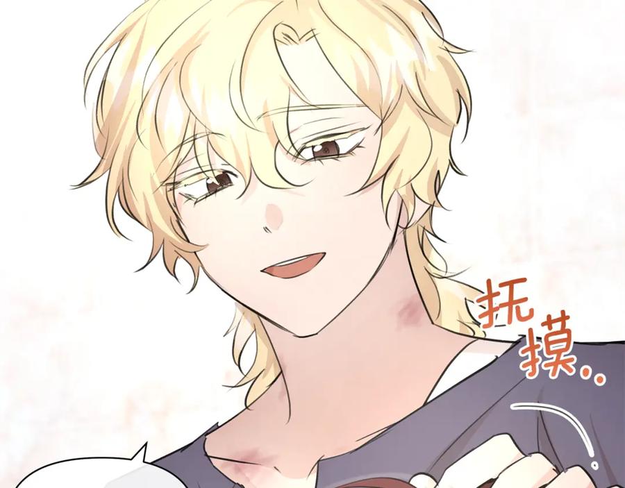 《黄金树林》第63话 真正的目的 第140页