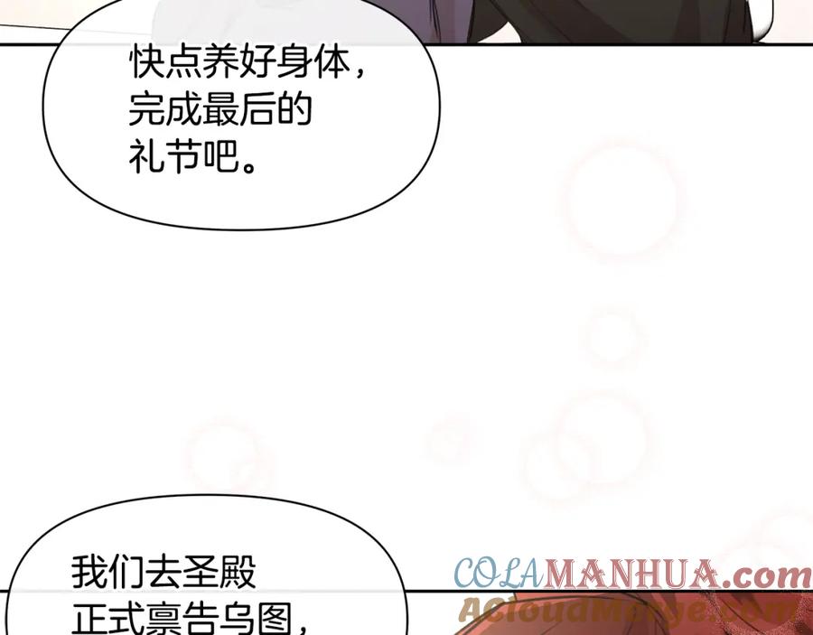 《黄金树林》第63话 真正的目的 第173页