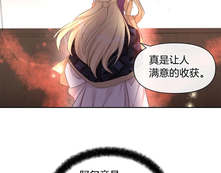 《黄金树林》第63话 真正的目的 第16页