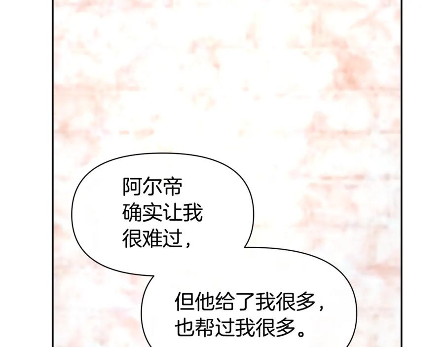 《黄金树林》第63话 真正的目的 第154页