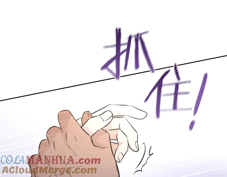 《黄金树林》第63话 真正的目的 第165页