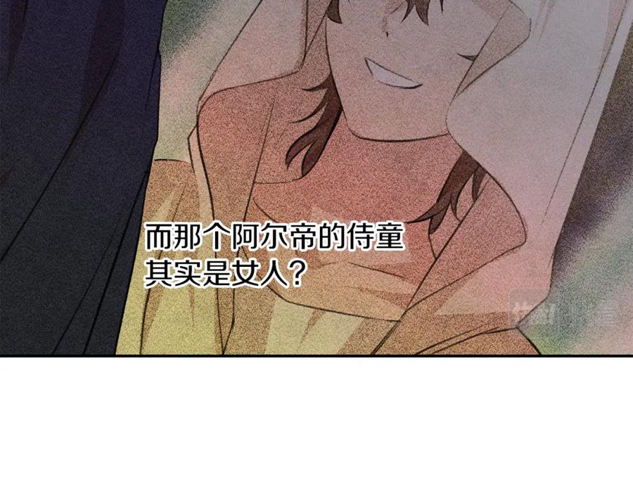 《黄金树林》第63话 真正的目的 第68页