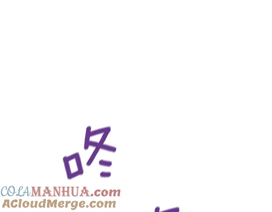 《黄金树林》第63话 真正的目的 第41页
