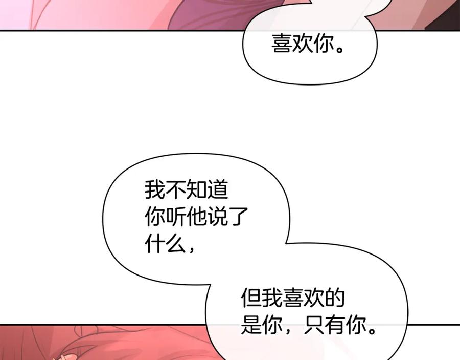《黄金树林》第63话 真正的目的 第87页