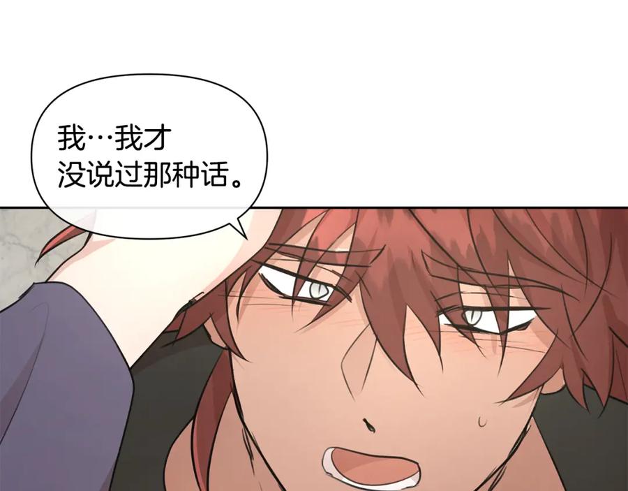 《黄金树林》第63话 真正的目的 第142页