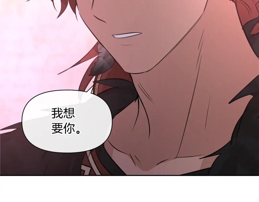 《黄金树林》第63话 真正的目的 第75页