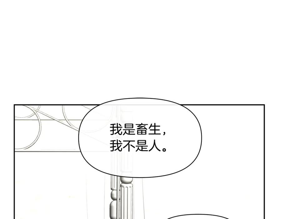《黄金树林》第63话 真正的目的 第124页