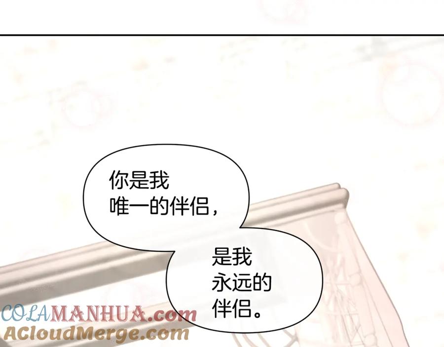 《黄金树林》第63话 真正的目的 第177页