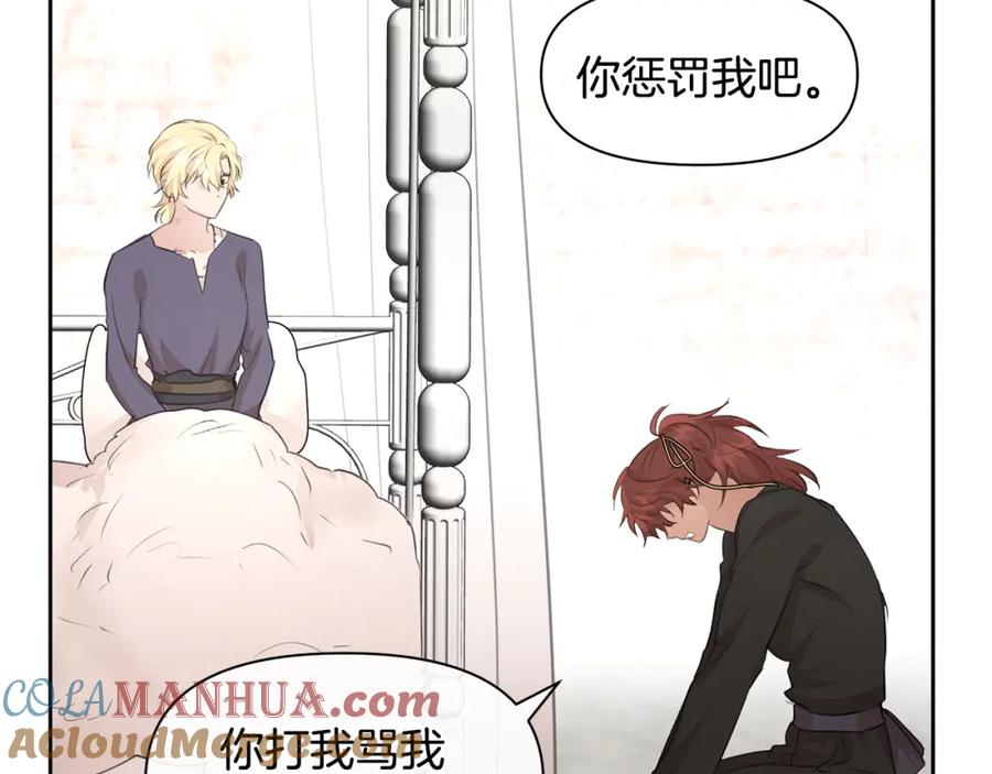 《黄金树林》第63话 真正的目的 第125页