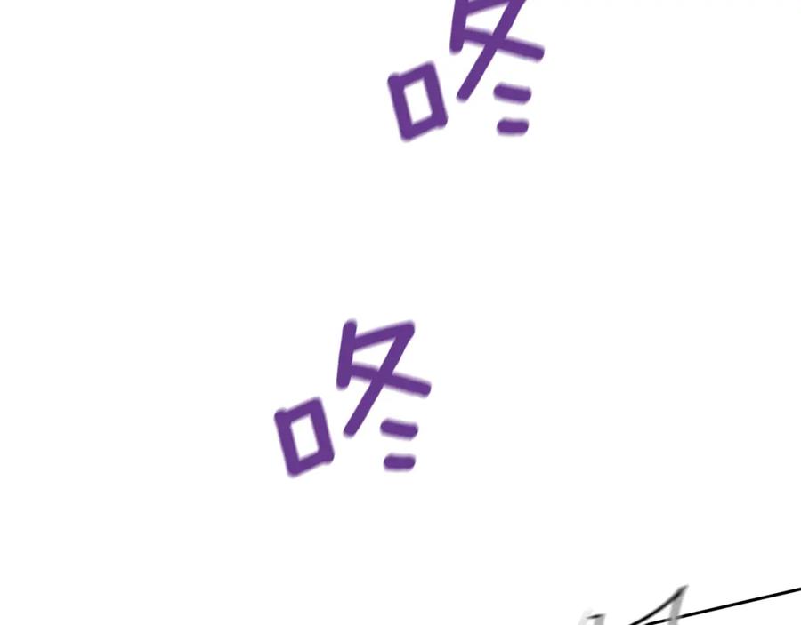 《黄金树林》第63话 真正的目的 第42页