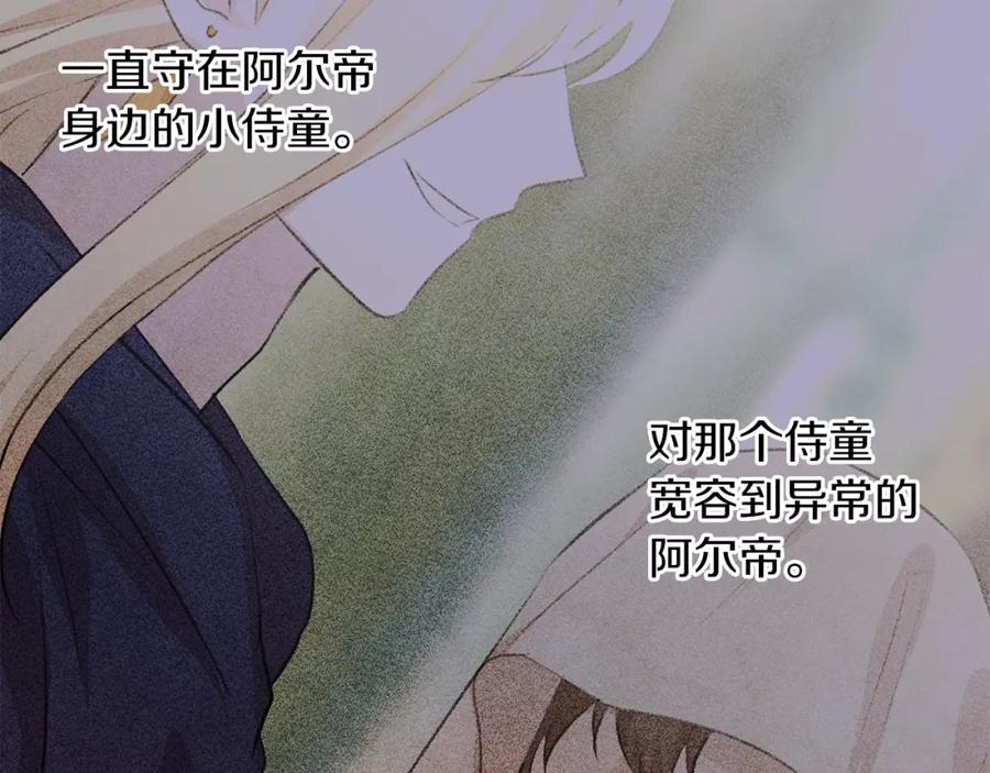 《黄金树林》第63话 真正的目的 第67页