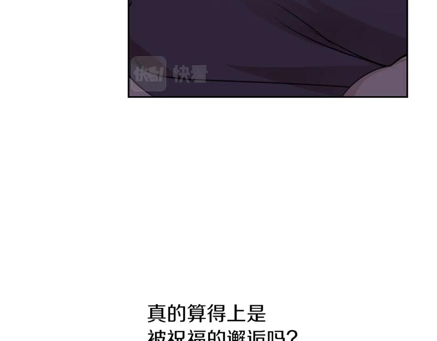 《黄金树林》第63话 真正的目的 第119页
