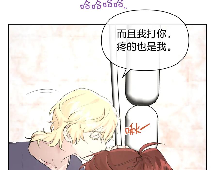 《黄金树林》第63话 真正的目的 第144页