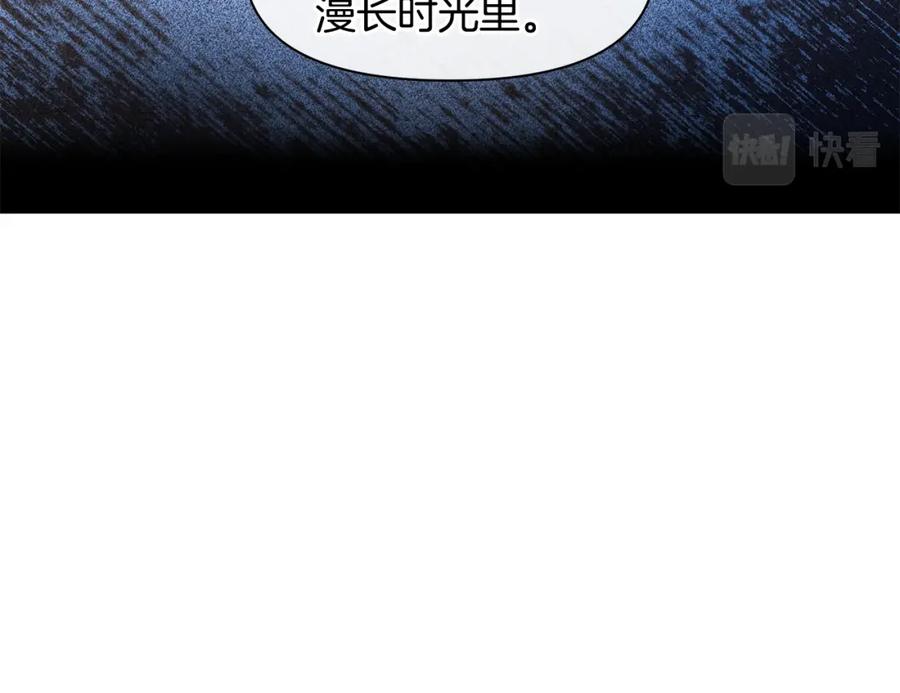 《黄金树林》第63话 真正的目的 第159页